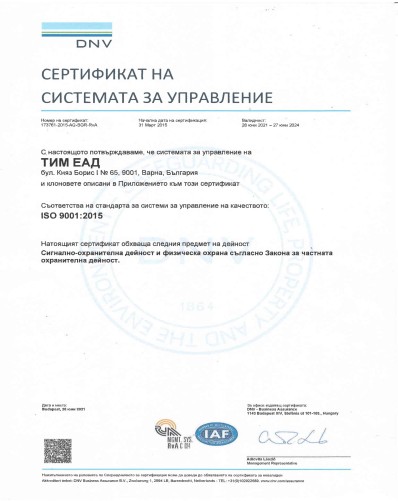 ISO 9001 2015